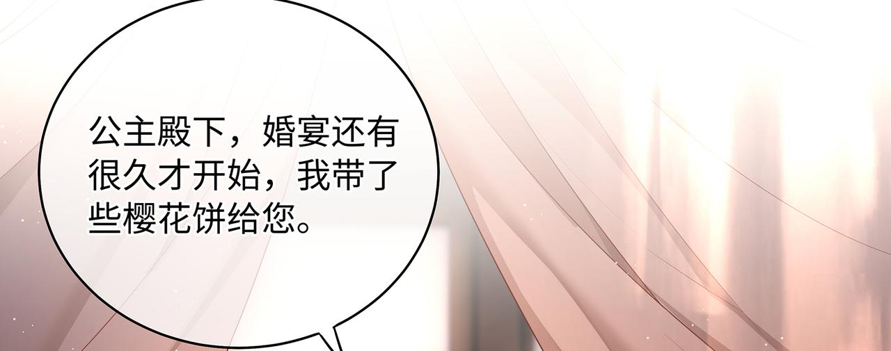 第67话 契约新娘9