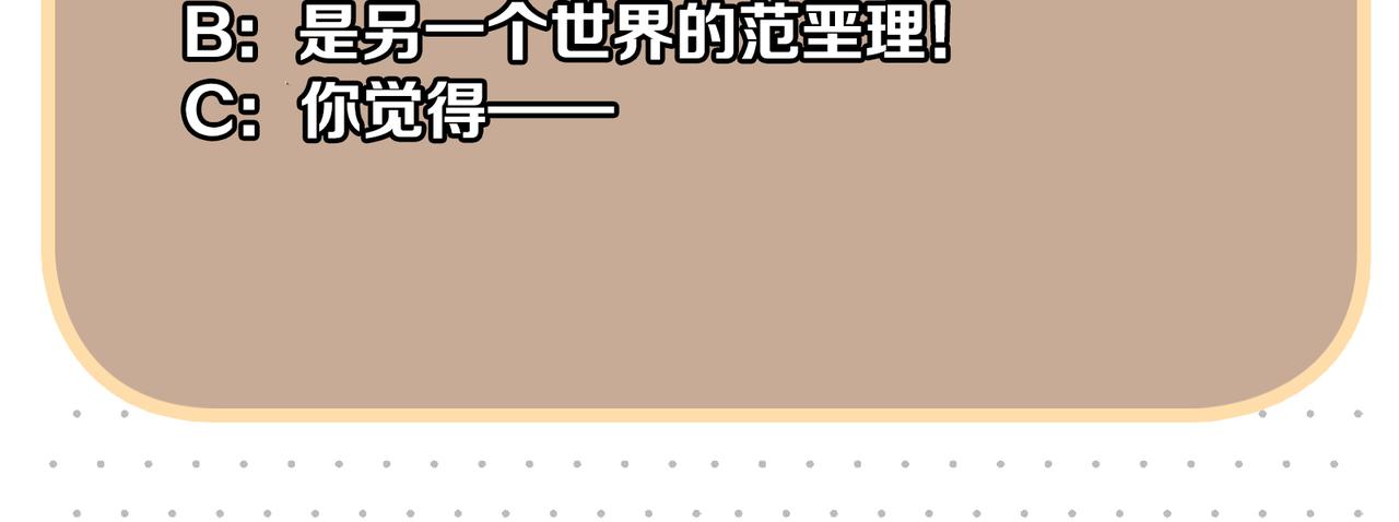 第51话 他留下的信息69