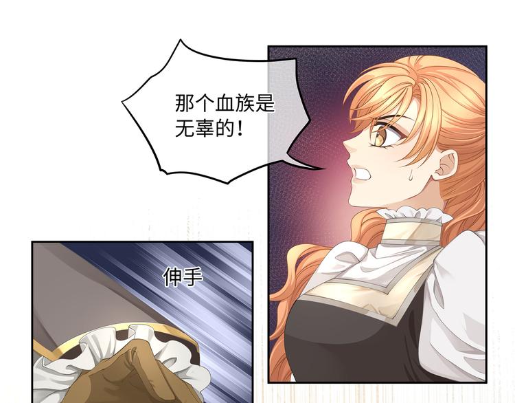 第29话 我可以杀人灭口吗？16