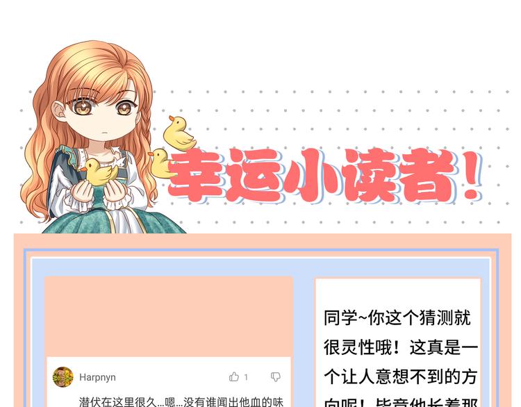 第14话 我得阻止他！95