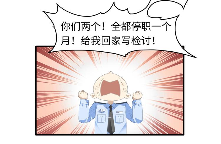 第1话 我变成男人了！61