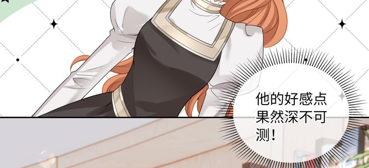 第21话 太过放肆的触碰70