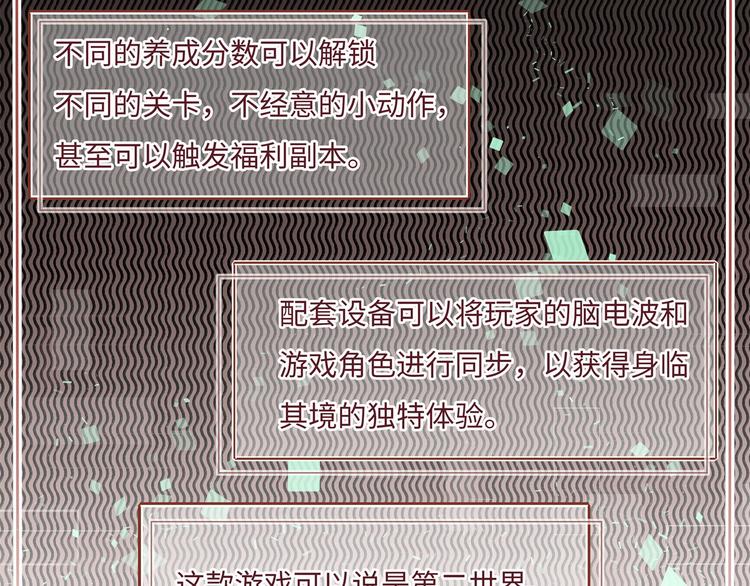 第1话 我变成男人了！108