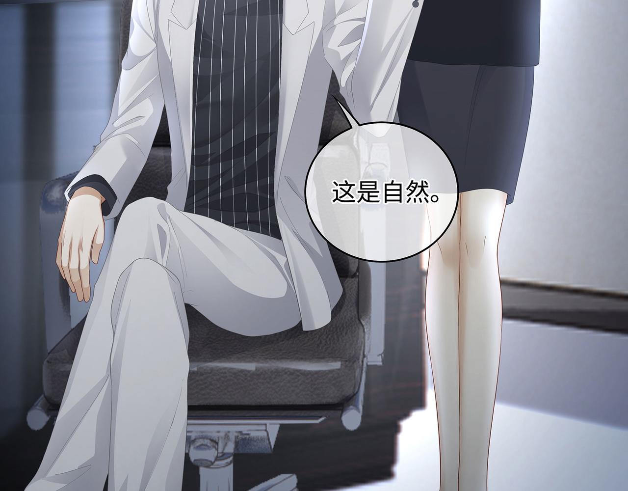 第41话 做我的贴身保镖8