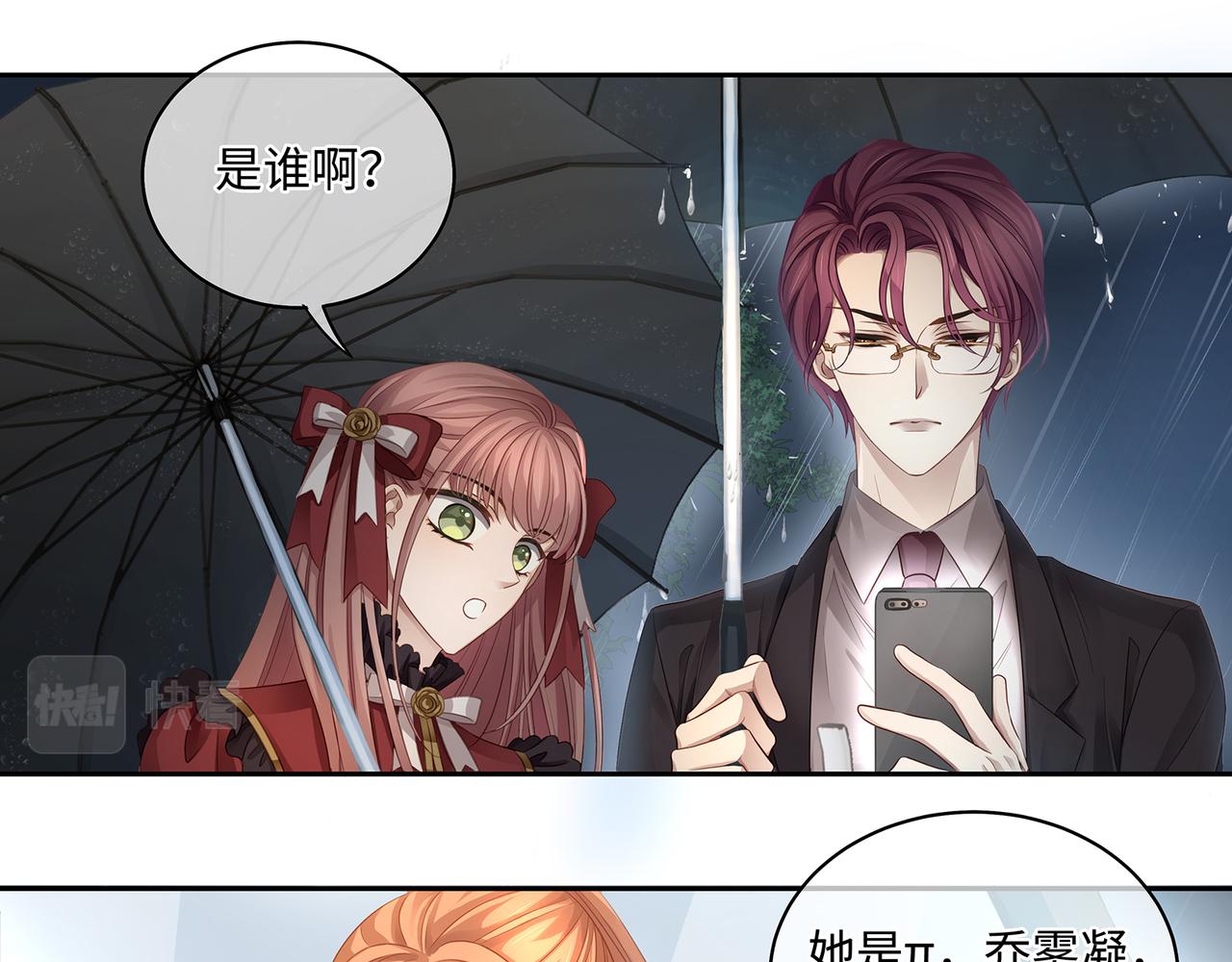 第46话 精心设计的死亡35