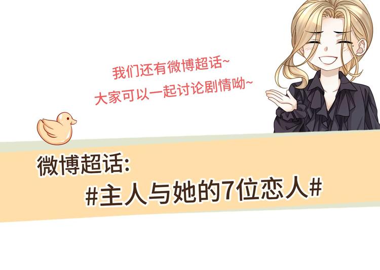 第34话 成为血族的主人88