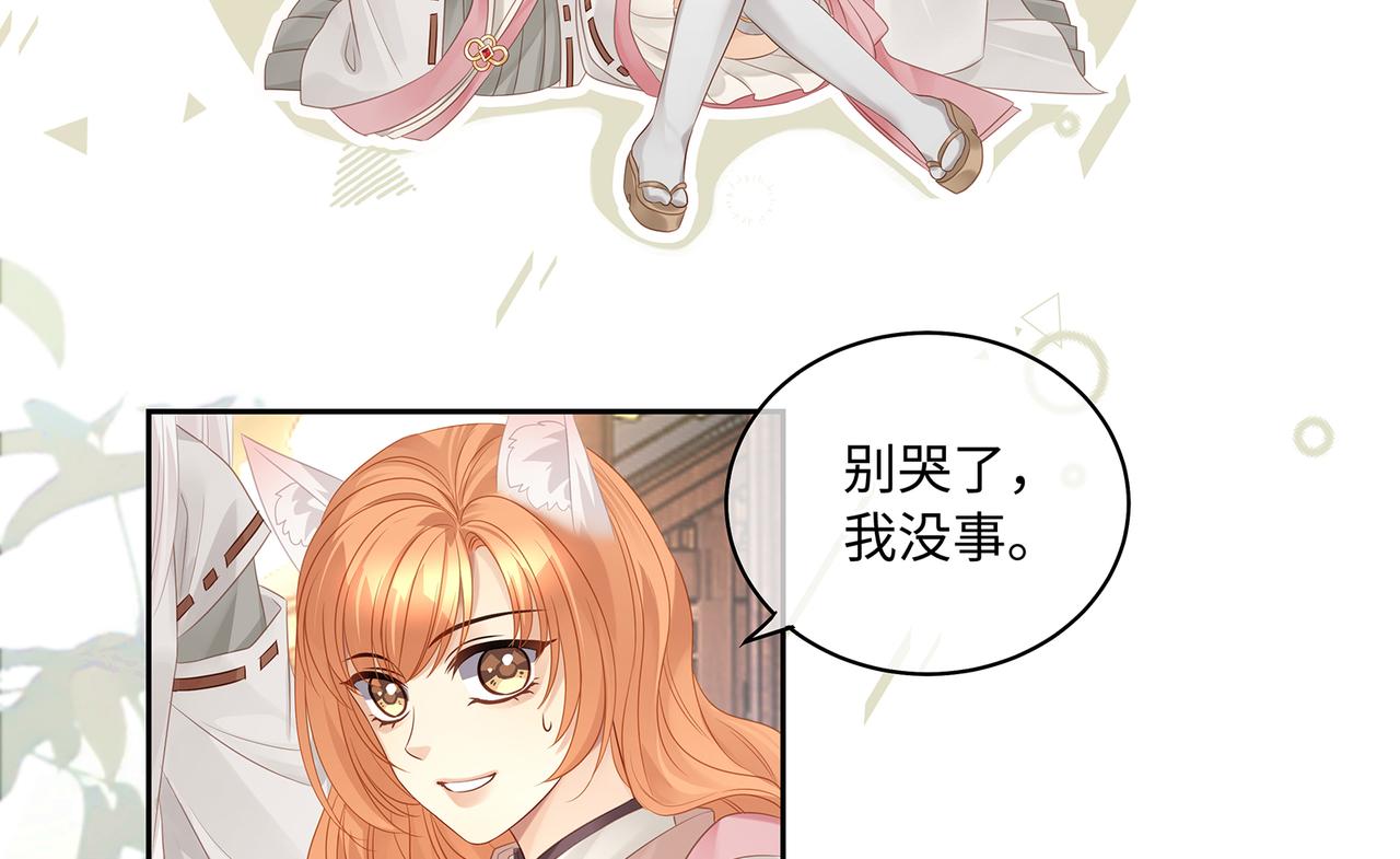第96话 少主重伤，心疼51