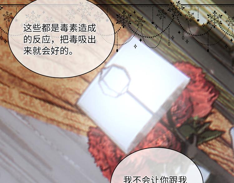 第15话 血液最甜美的人79