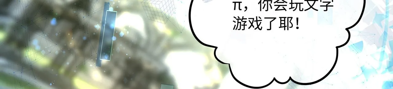 111话 幸与你相遇30