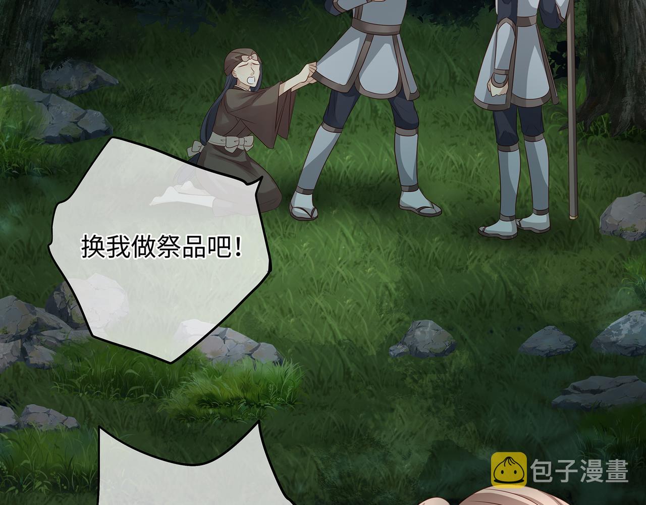 第86话 妻子变女仆65