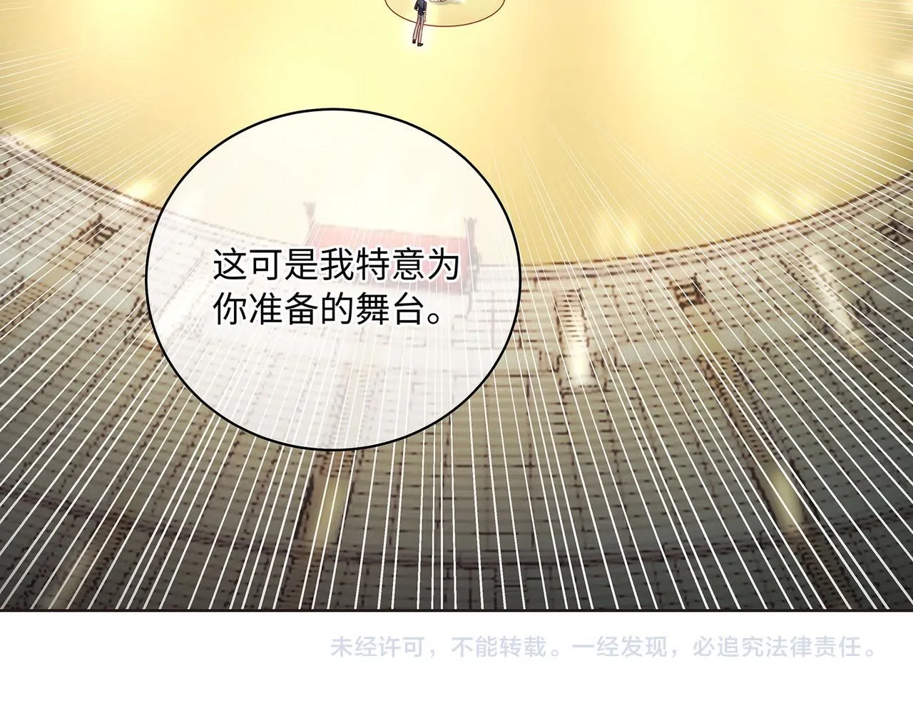 113话 深海囚困51