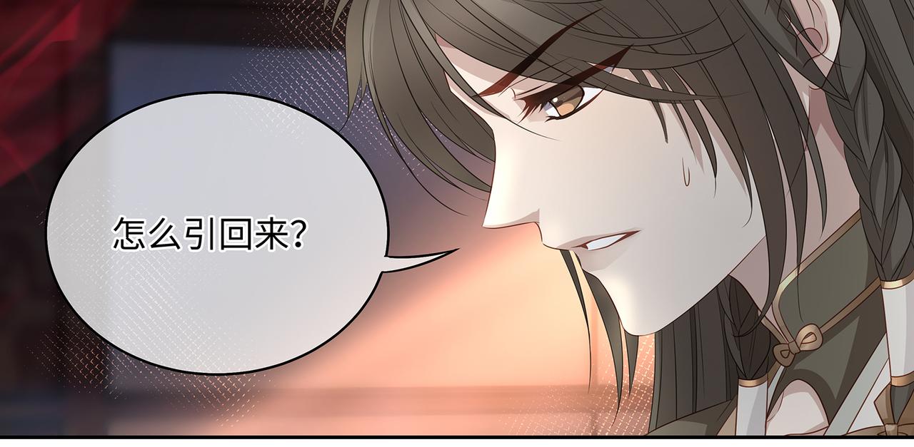 第95话 贴贴才能唤醒公主35