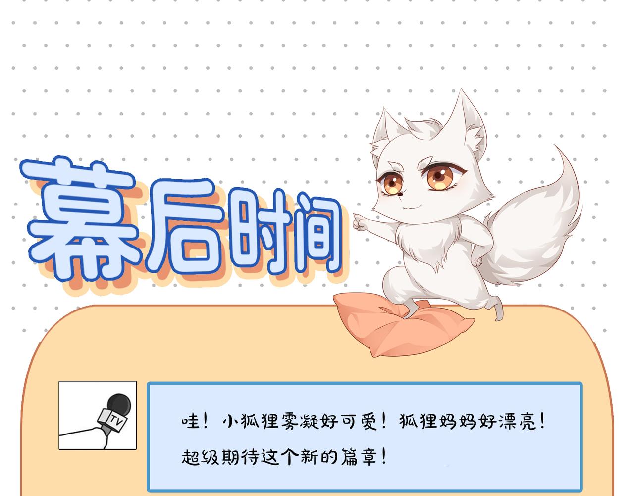 第57话 这次真的不做人了！66