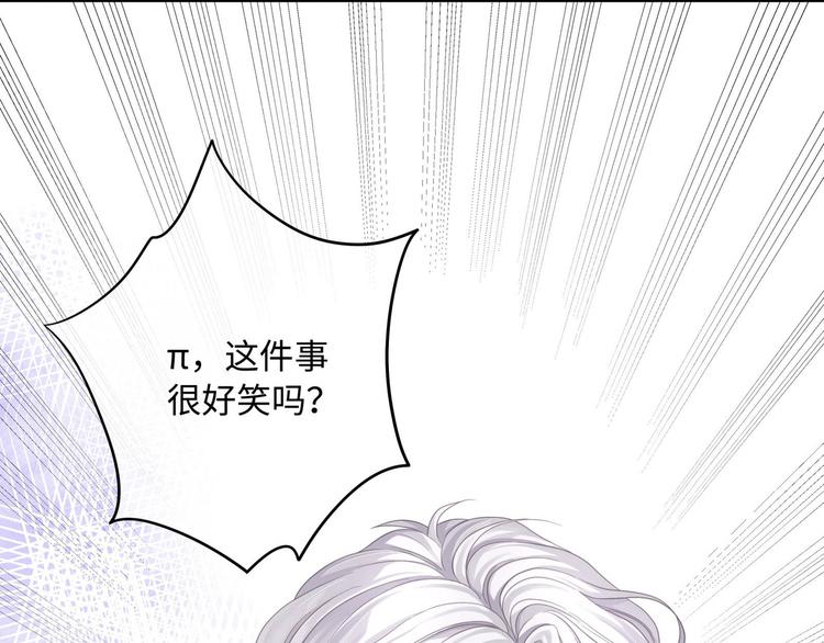 第3话 你需要人工呼吸吗？98