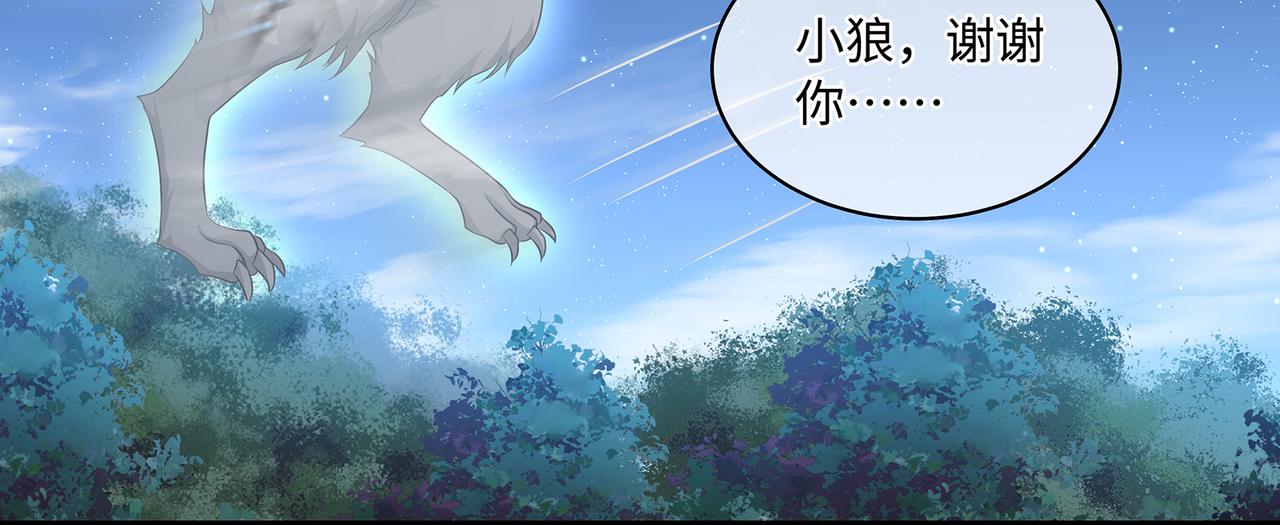 第62话 化形前竟要和他……11