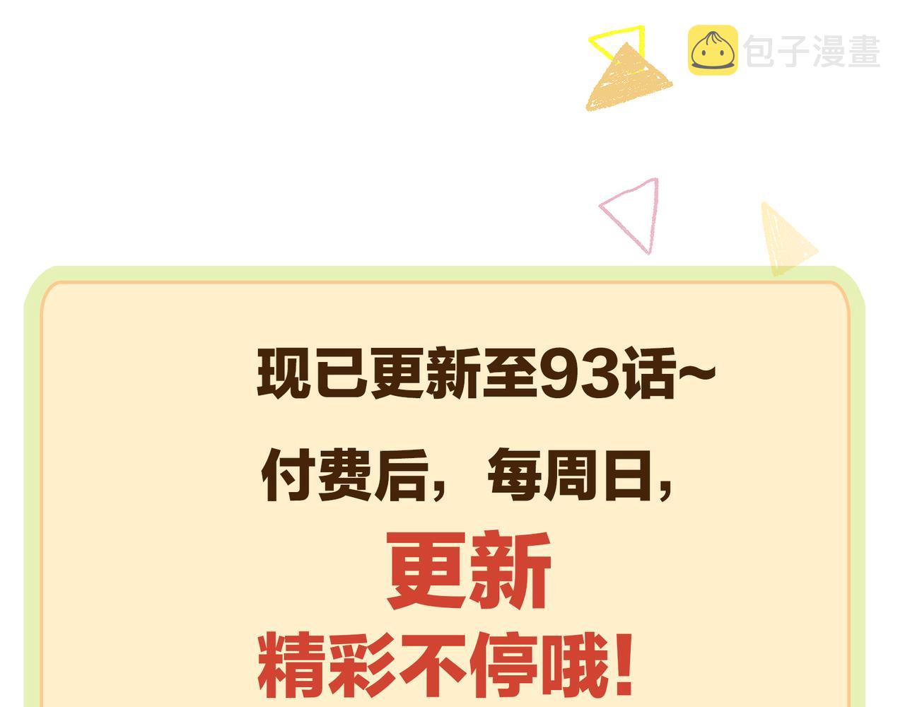 第93话 少主霸气护妻69