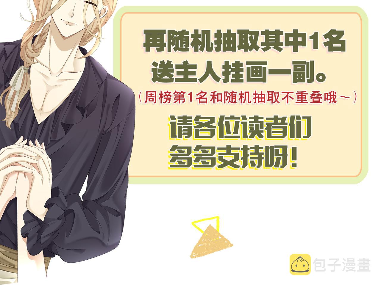 第18话 “副本”的秘密72