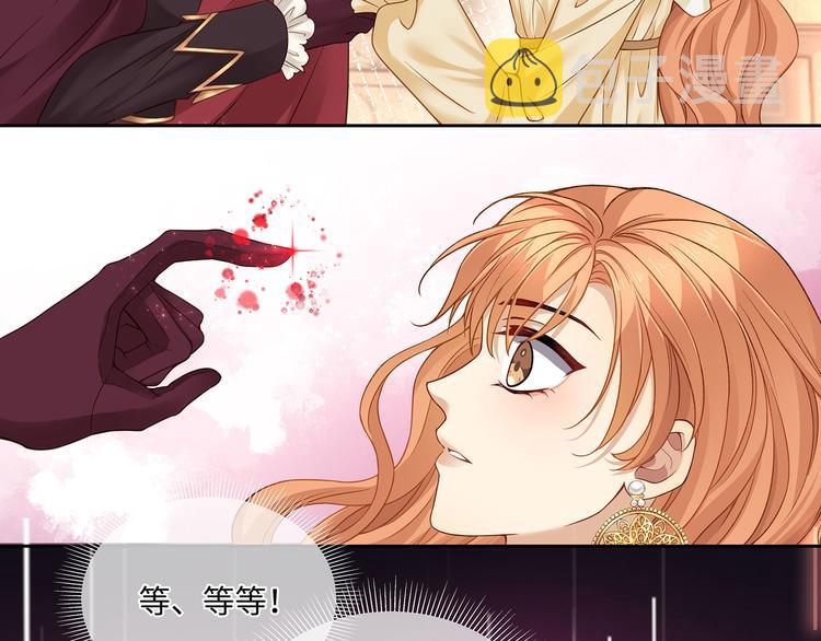 第19话 与血族大佬彻夜同眠！29