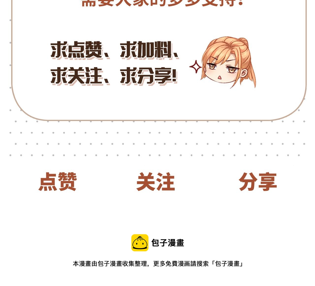 第49话 我是不是被看光了？76
