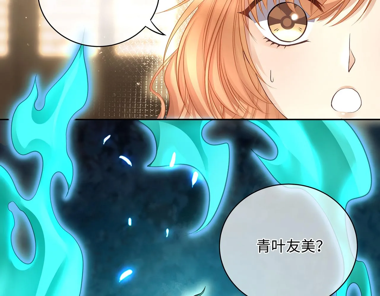 第105话  少主被迷惑5