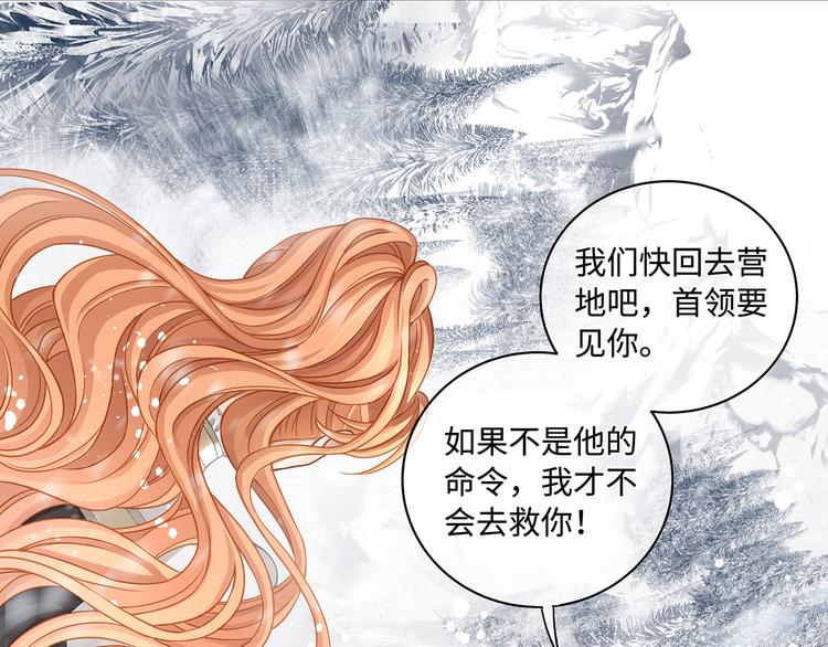 第28话 你身上的血族标记26