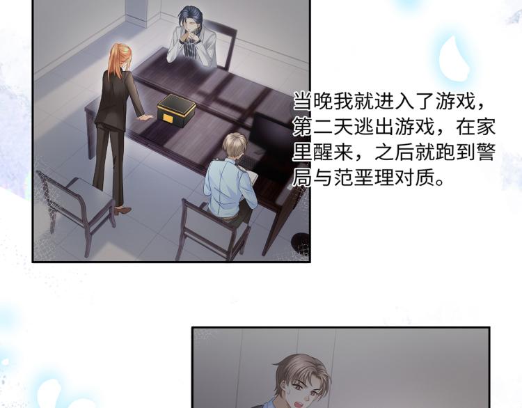 第40话 变异的世界线20
