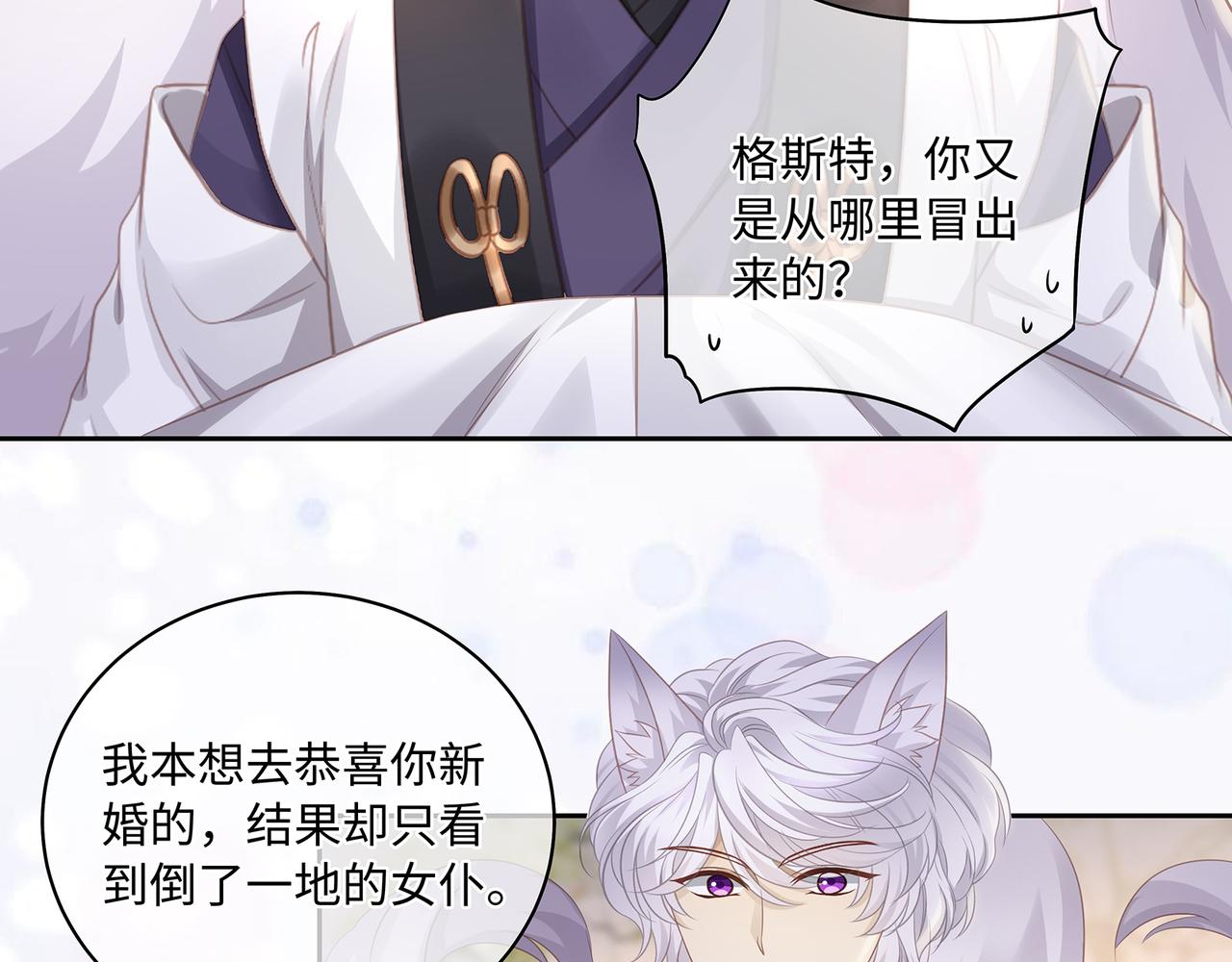 第73话 我对手是朵白莲花46