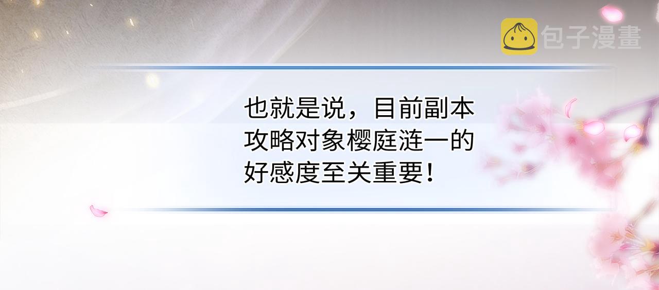 第66话 曼妙新婚夜33