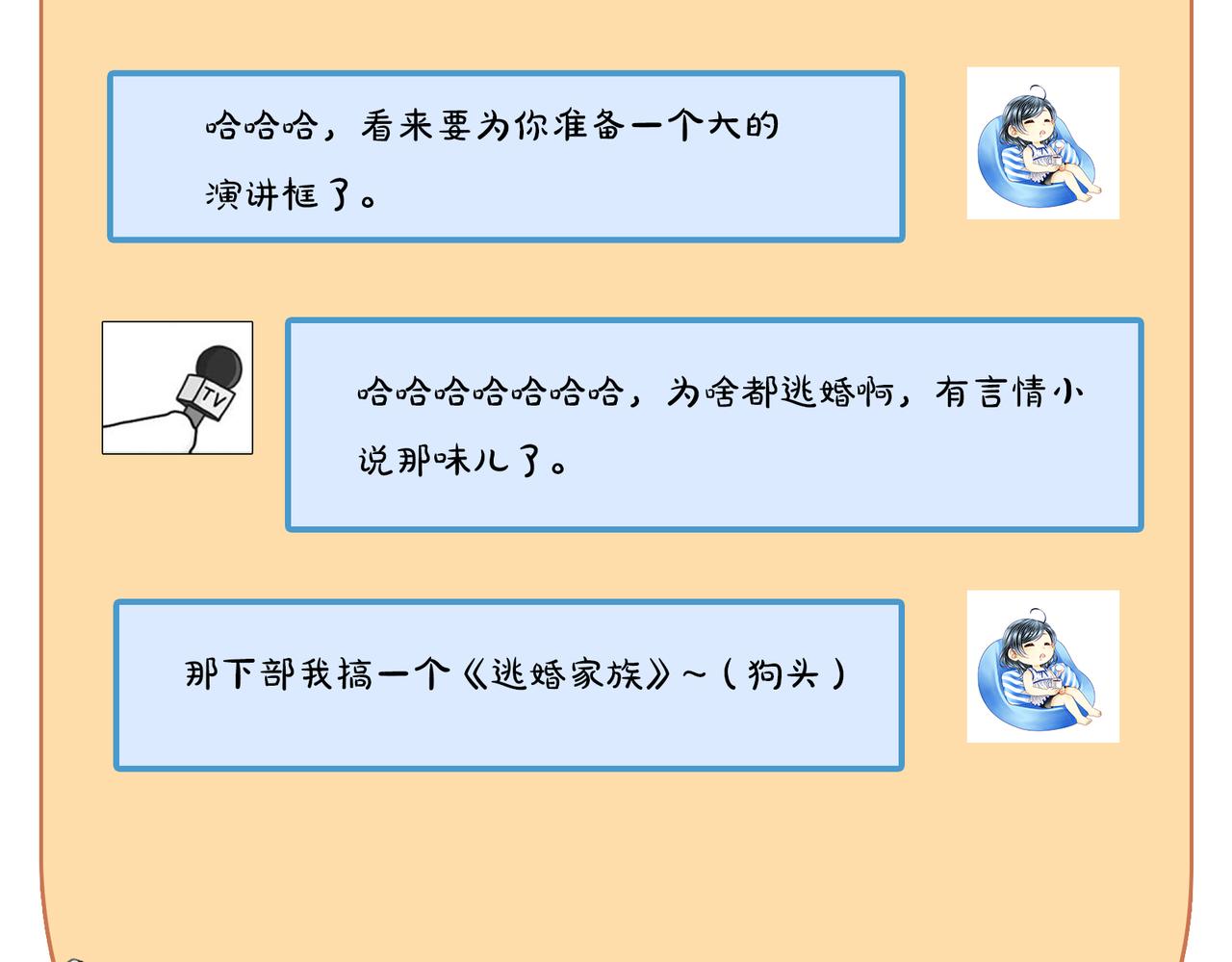 第63话 和哥哥私奔73