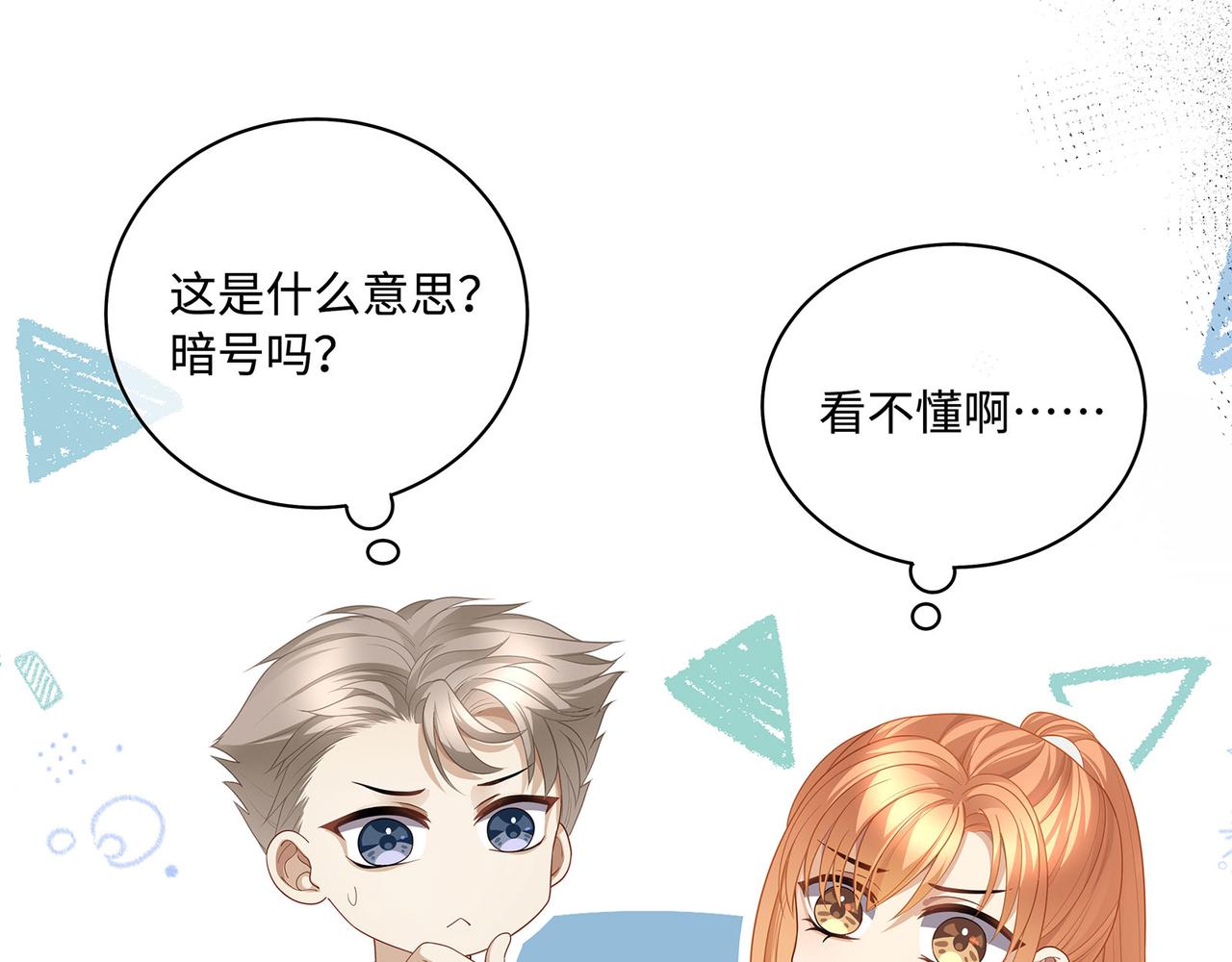第41话 做我的贴身保镖13