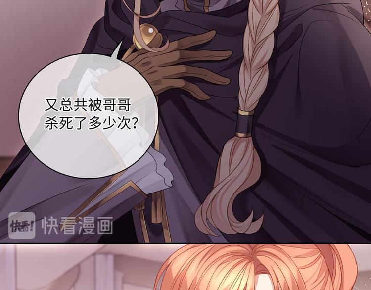 第29话 我可以杀人灭口吗？59