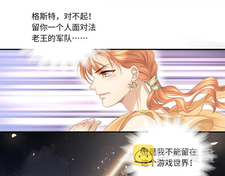 第6话 氪金变强哪里不好？71