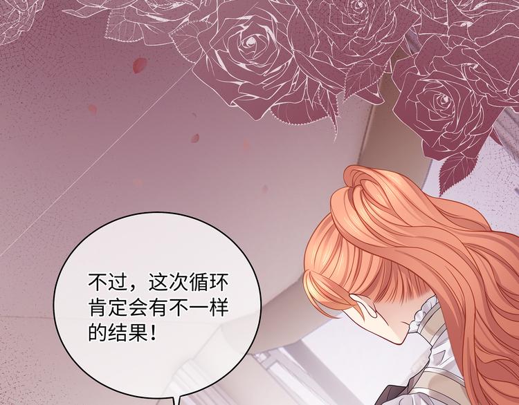第29话 我可以杀人灭口吗？61