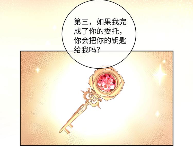 第19话 与血族大佬彻夜同眠！9