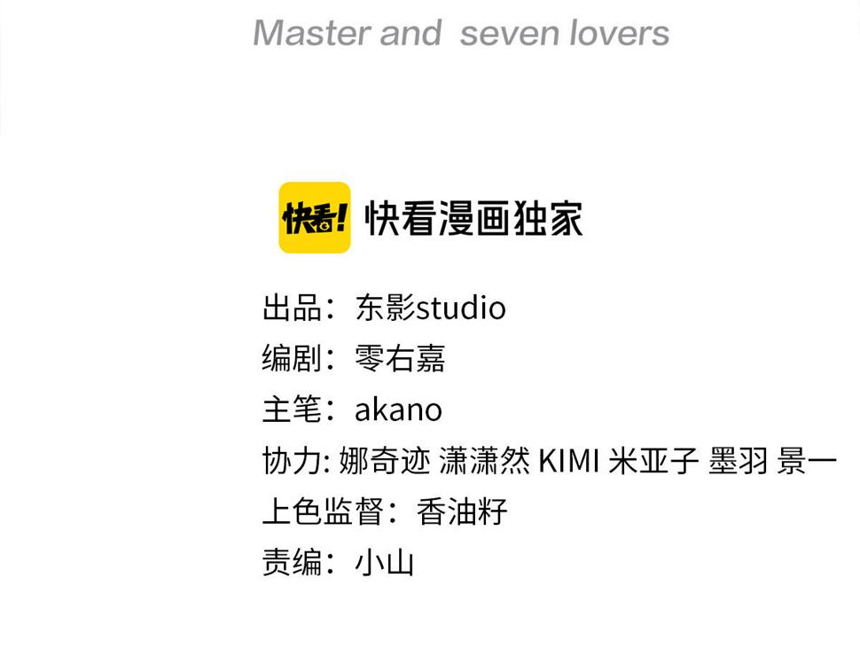 第104话 情敌变妖后2