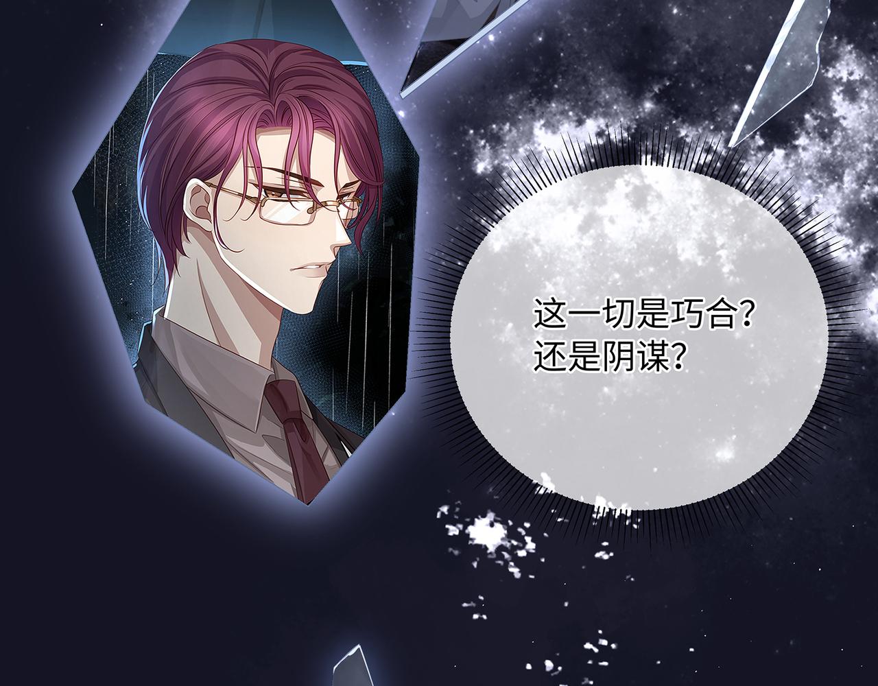 第51话 他留下的信息53