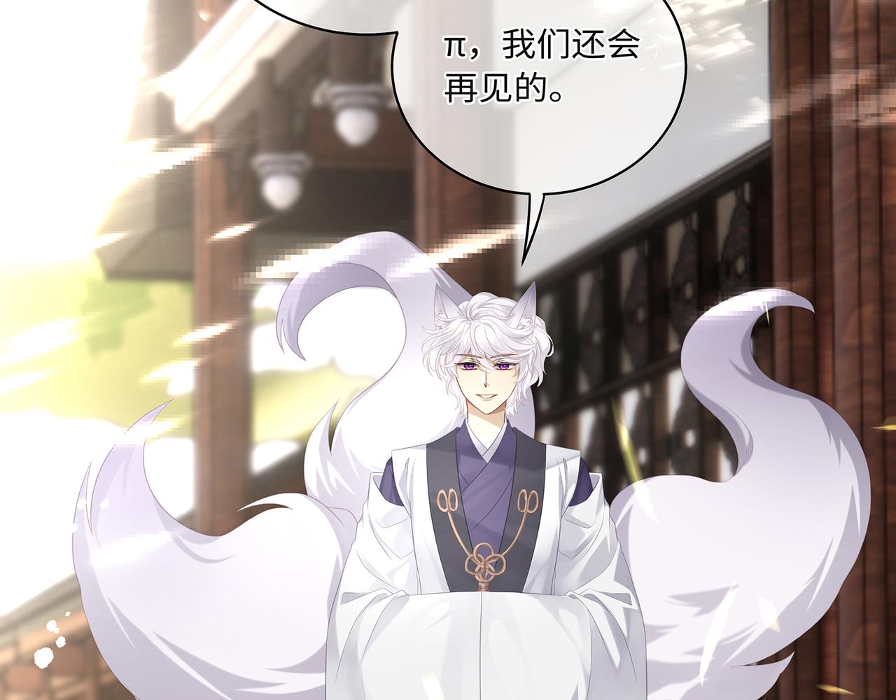 第63话 和哥哥私奔14