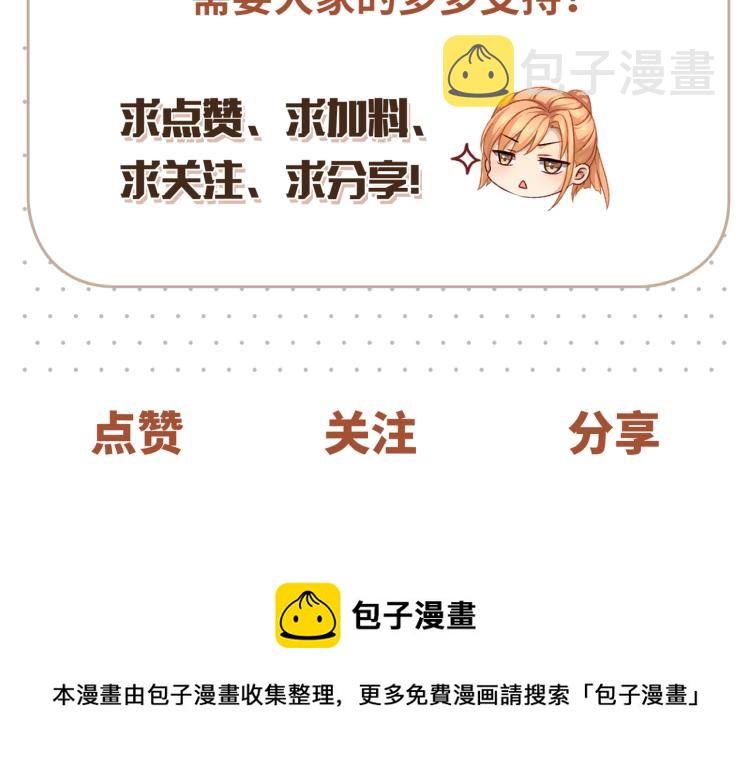 第39话 H属性解锁？！97