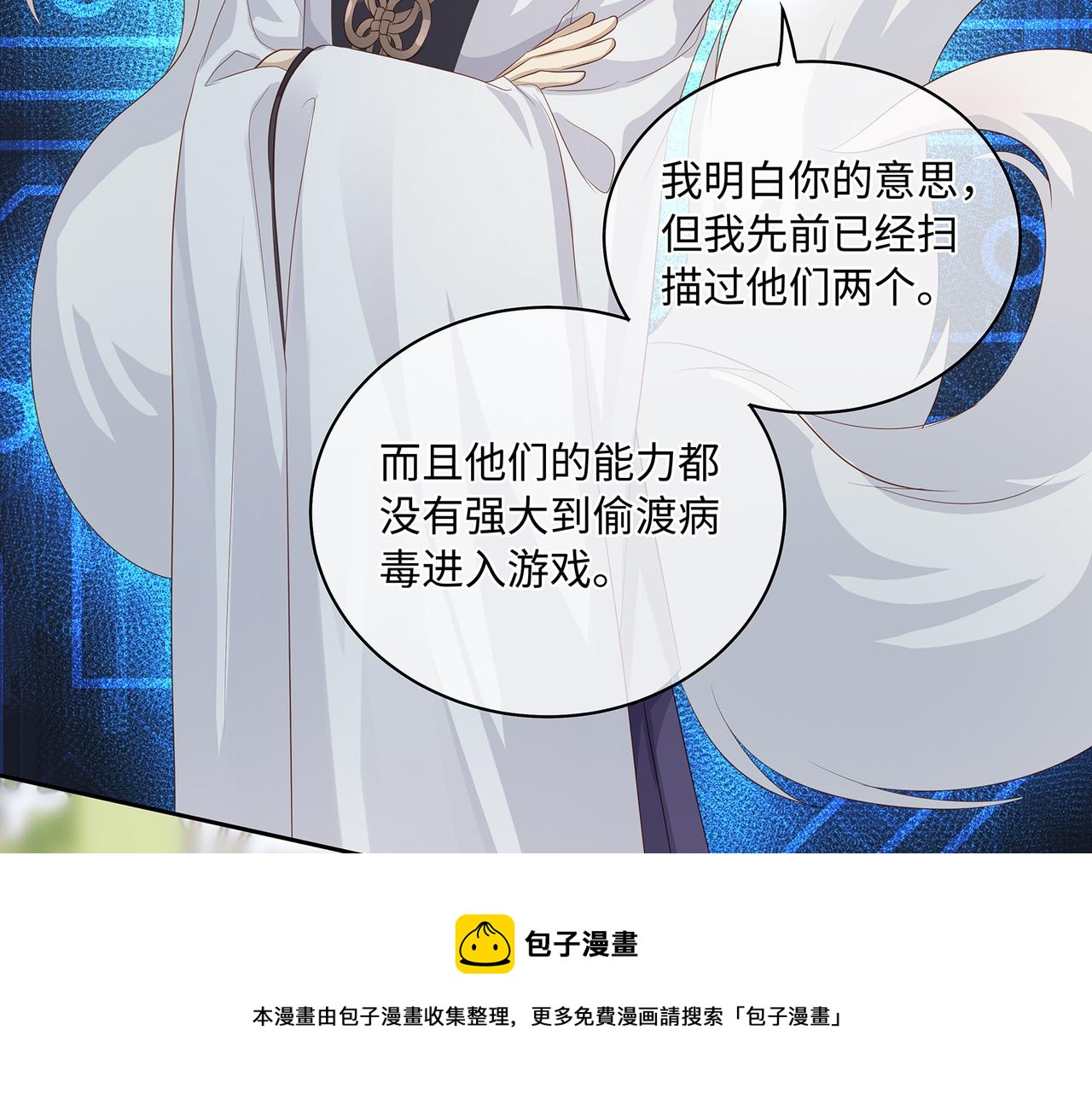 第98话 强强联合49