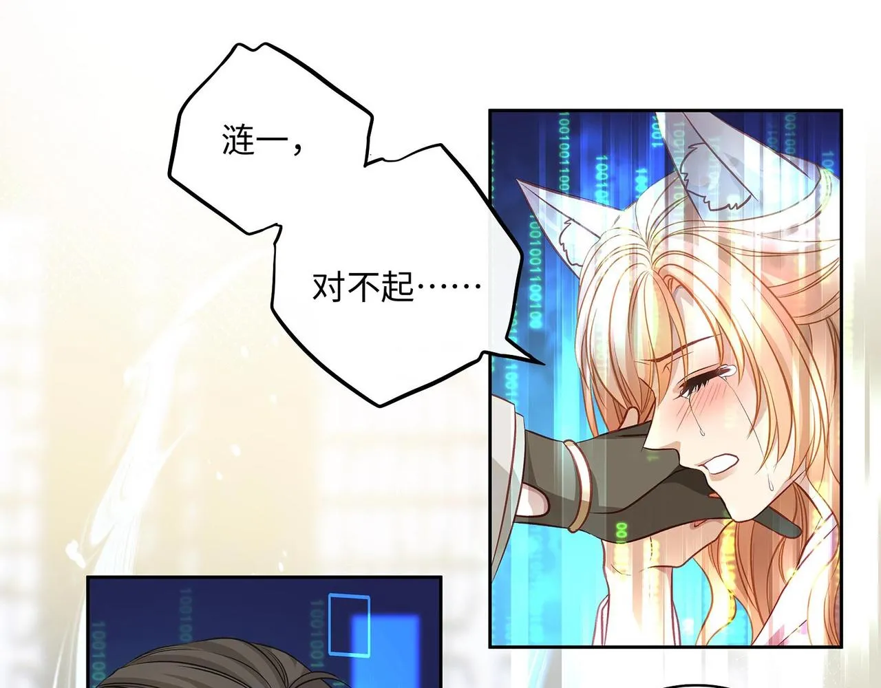 111话 幸与你相遇8