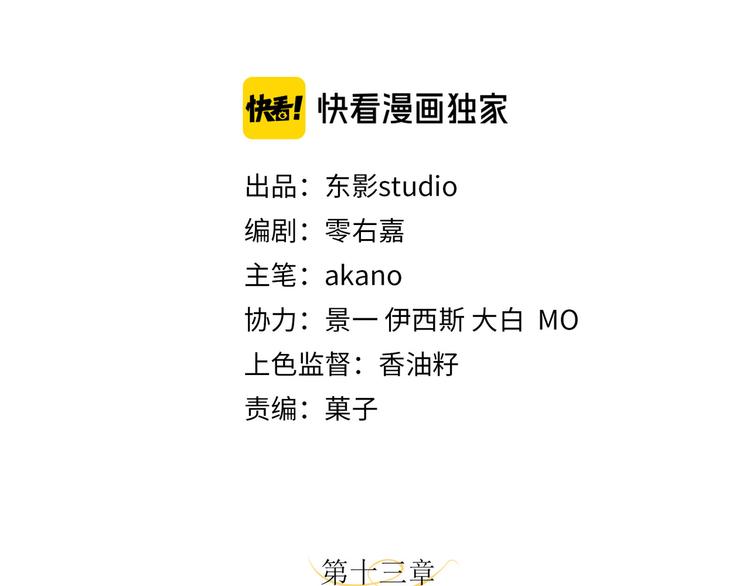 第13话 小丑竟是我自己？3