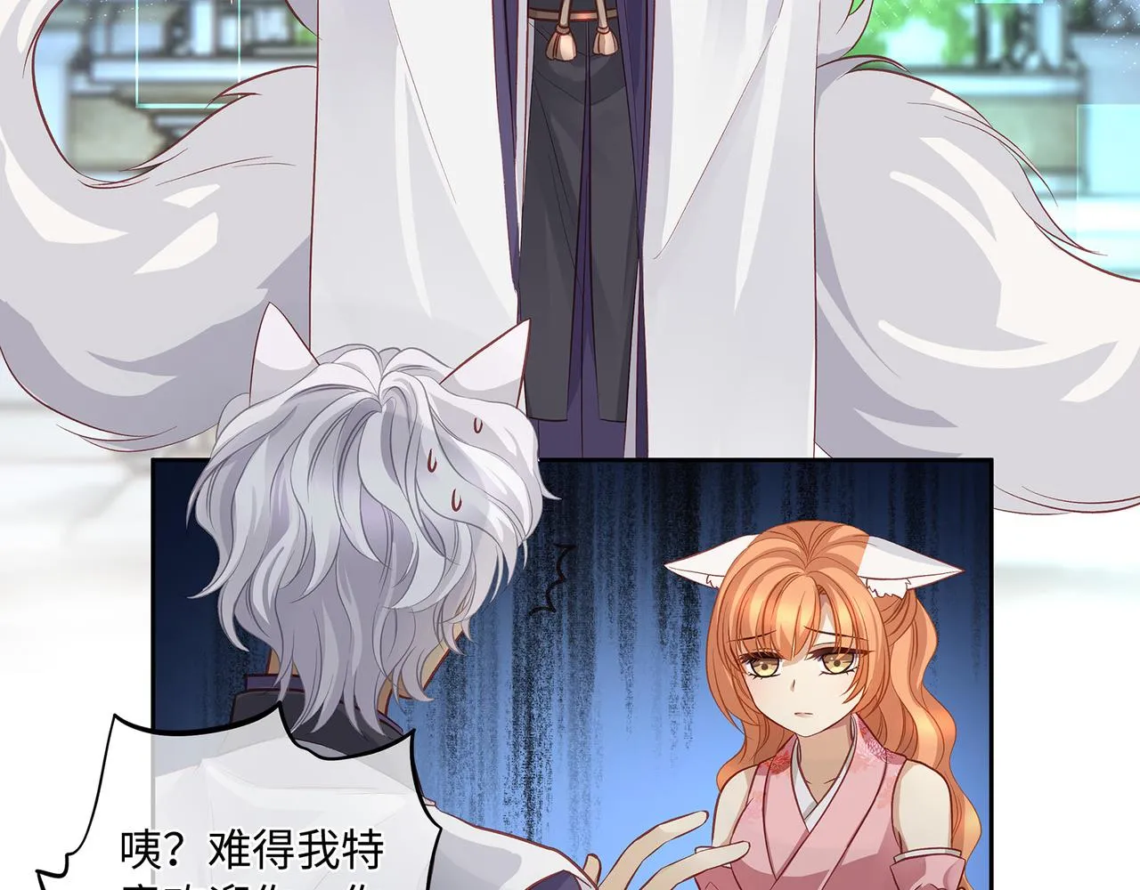 111话 幸与你相遇21
