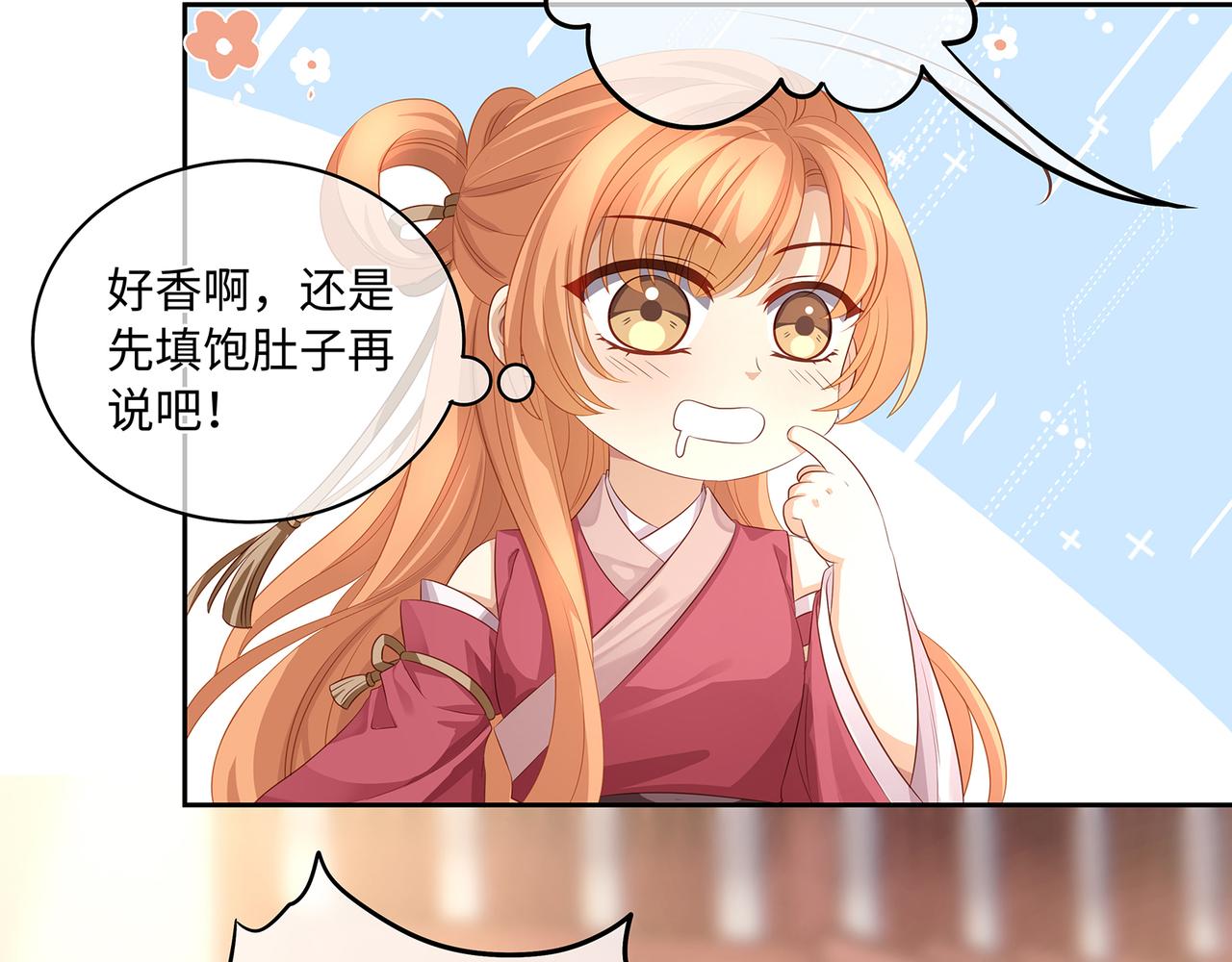 第59话 要被攻略对象捕获了？28