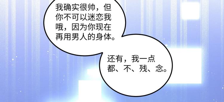 第4话 你装可爱的样子也很可爱15