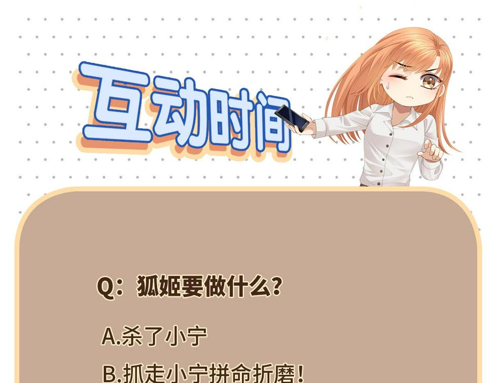 第104话 情敌变妖后74