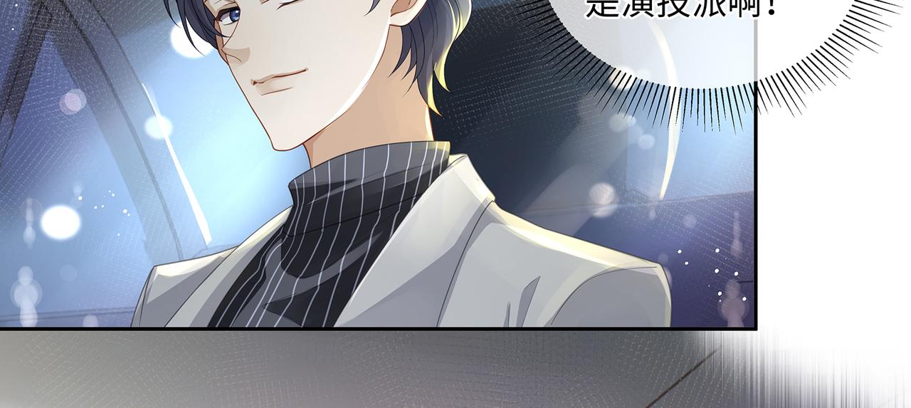 第42话 你在关心我？28