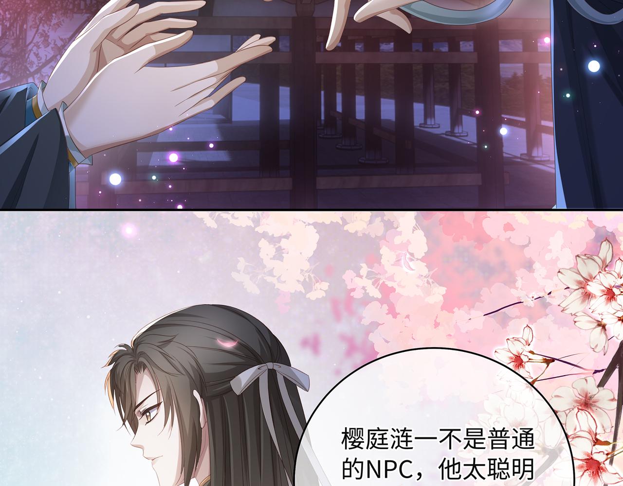 第82话玩家要搞事63