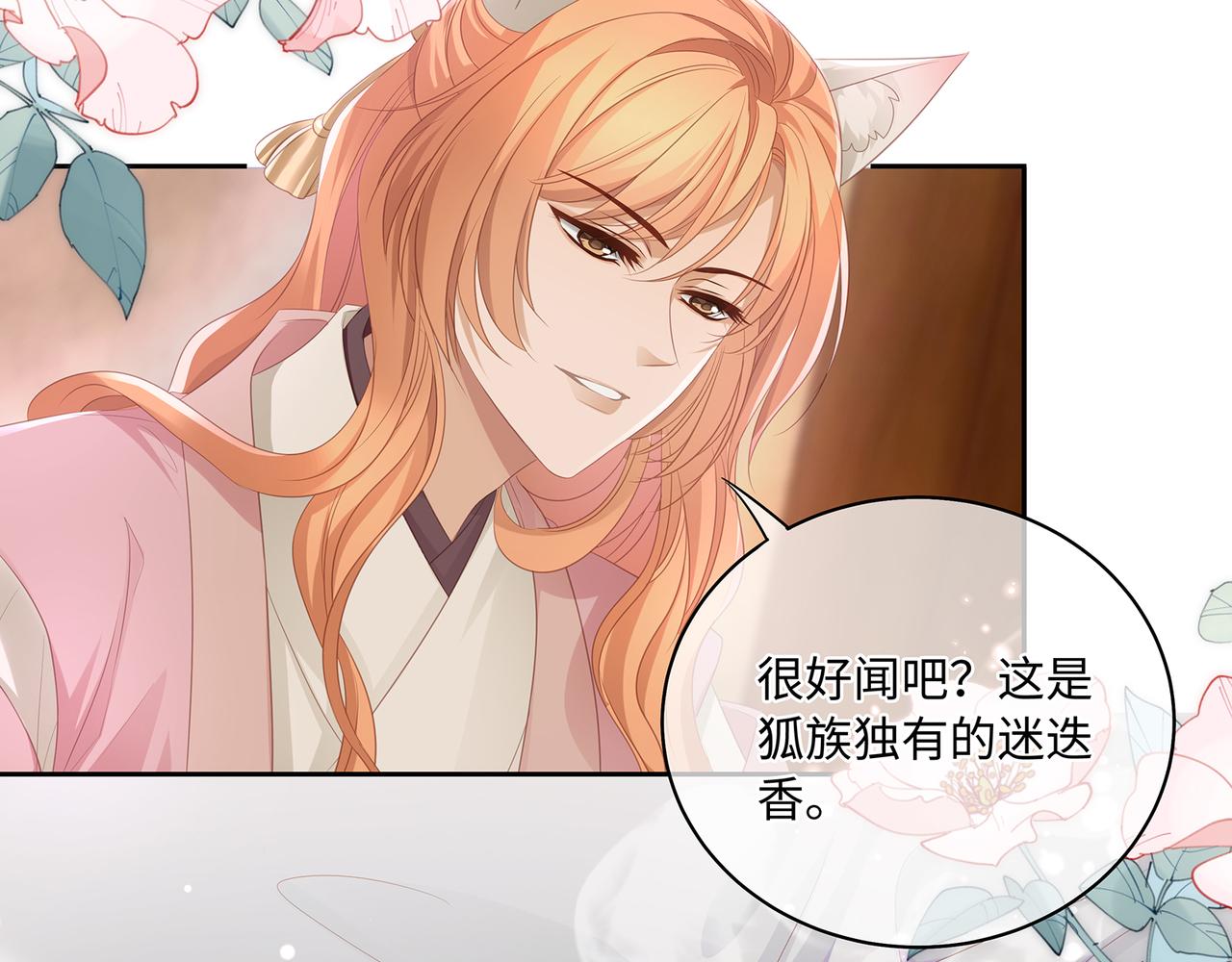 第91话 真蛇蝎美人？24