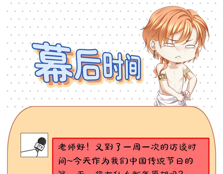 第5话 竟然给我穿女装？95