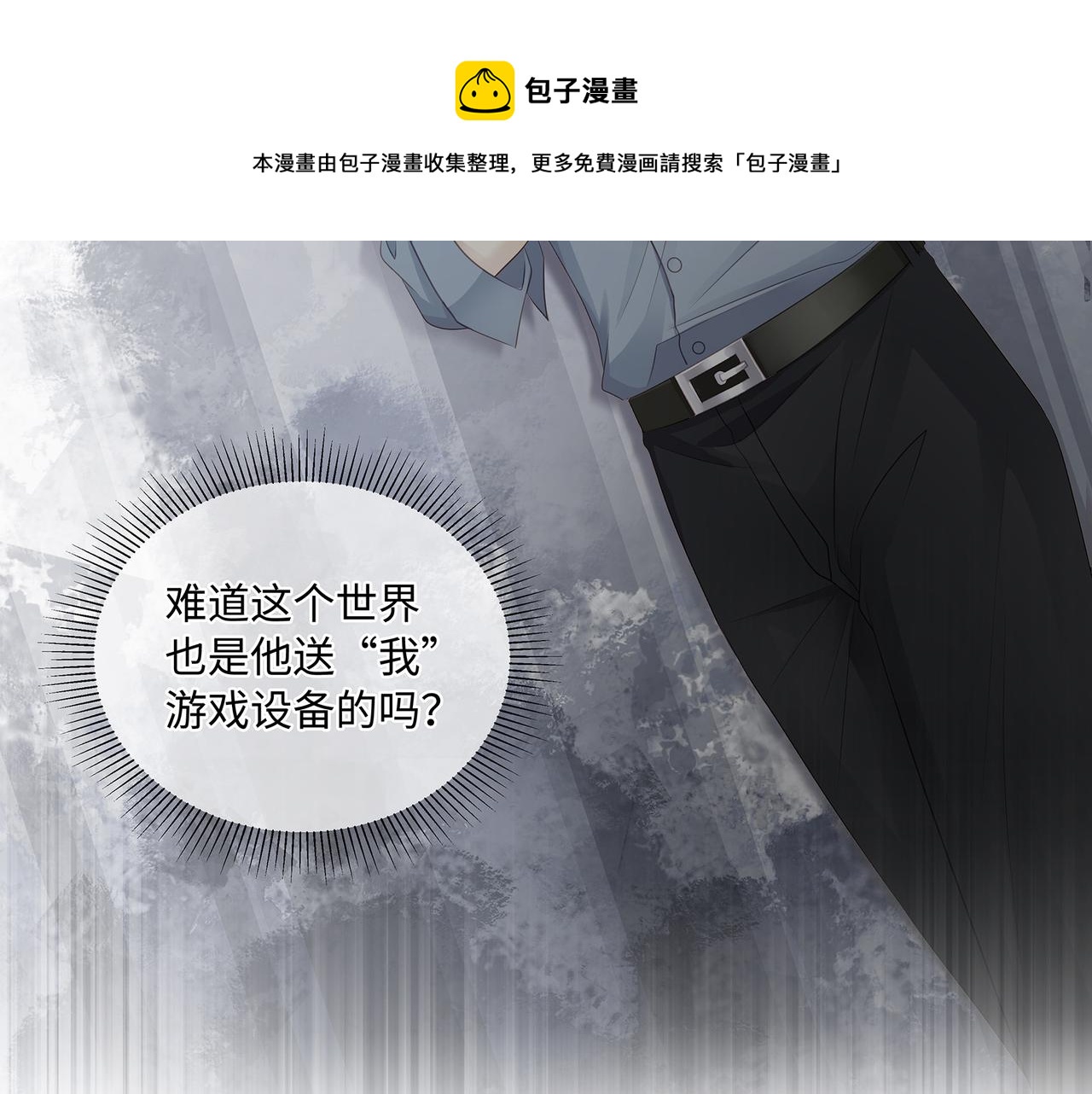 第46话 精心设计的死亡44
